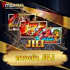 ทางเข้าjili ผ่านเว็บ